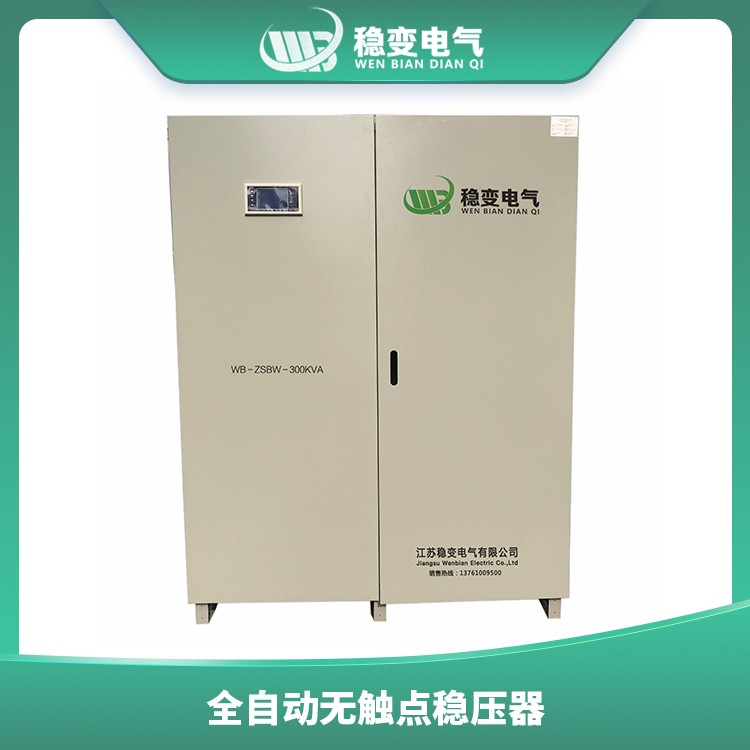 塔城無觸點穩(wěn)壓器的類型有哪幾種?