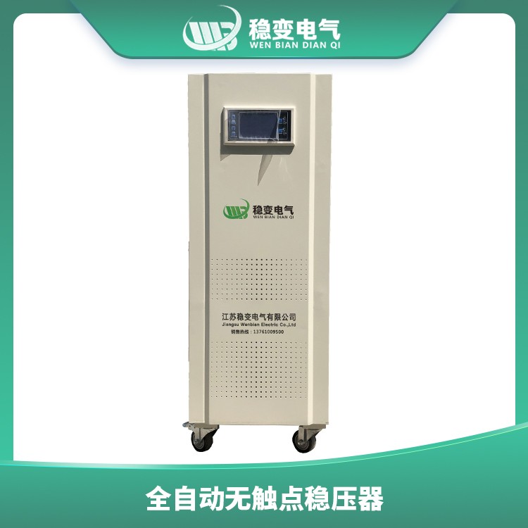 塔城穩(wěn)壓器的分類(lèi)