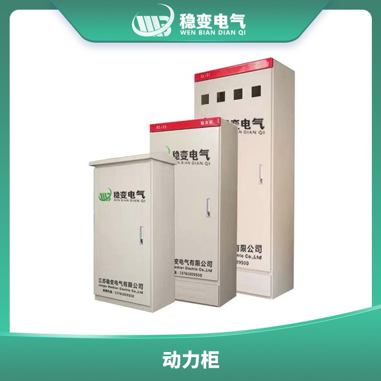 忠縣動(dòng)力柜