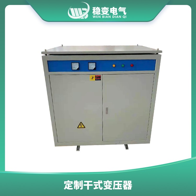 定制干式變壓器
